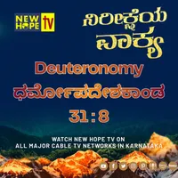 New Hope TV Kannada artwork