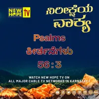 New Hope TV Kannada artwork