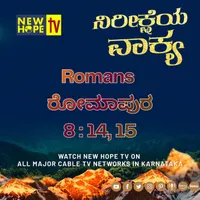 New Hope TV Kannada artwork