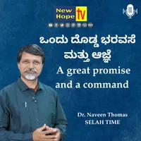 New Hope TV Kannada artwork