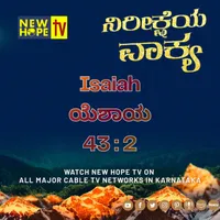 New Hope TV Kannada artwork