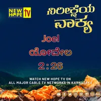 New Hope TV Kannada artwork