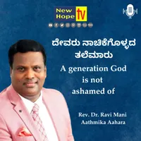 New Hope TV Kannada artwork