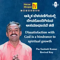 New Hope TV Kannada artwork