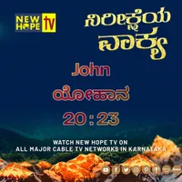 New Hope TV Kannada artwork