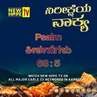 New Hope TV Kannada artwork