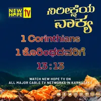 New Hope TV Kannada artwork