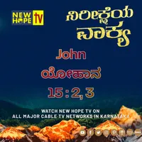 New Hope TV Kannada artwork