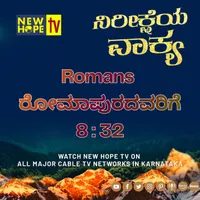 New Hope TV Kannada artwork
