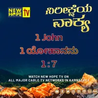 New Hope TV Kannada artwork