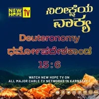 New Hope TV Kannada artwork