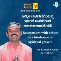 New Hope TV Kannada artwork