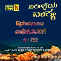 New Hope TV Kannada artwork