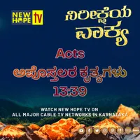 New Hope TV Kannada artwork