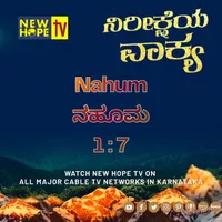 New Hope TV Kannada artwork