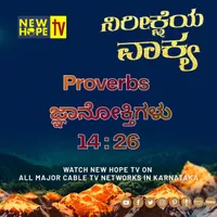 New Hope TV Kannada artwork