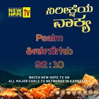 New Hope TV Kannada artwork