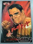 Pro Wrestling History Nerds artwork