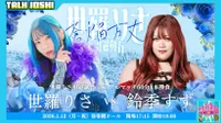 Talk Joshi artwork