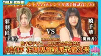 Talk Joshi artwork