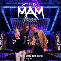 Met Al Metal - מת על מטאל artwork