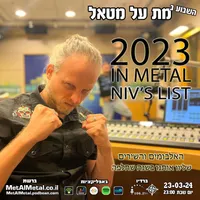 Met Al Metal - מת על מטאל artwork
