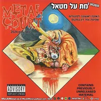 Met Al Metal - מת על מטאל artwork