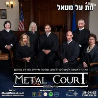 Met Al Metal - מת על מטאל artwork