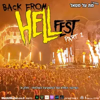 Met Al Metal - מת על מטאל artwork