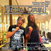 Met Al Metal - מת על מטאל artwork