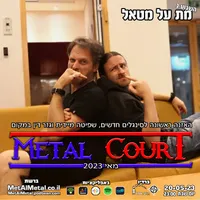 Met Al Metal - מת על מטאל artwork