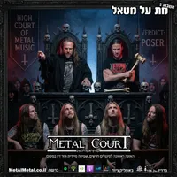 Met Al Metal - מת על מטאל artwork