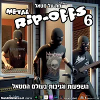 Met Al Metal - מת על מטאל artwork