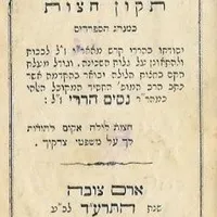 Yeshiva of Newark Podcast artwork