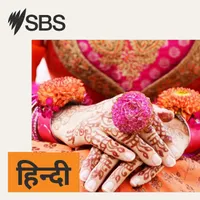 SBS Hindi artwork