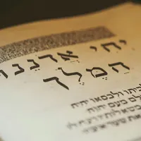 Connaître le judaïsme artwork