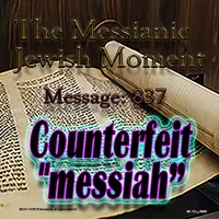The Messianic Jewish Moment artwork