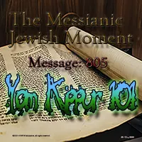 The Messianic Jewish Moment artwork