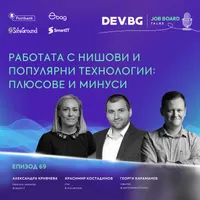 DEV.BG Job Board Talks artwork