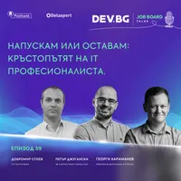 DEV.BG Job Board Talks artwork