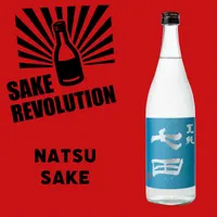 Sake Revolution artwork