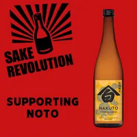 Sake Revolution artwork