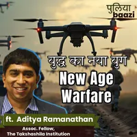 Puliyabaazi Hindi Podcast पुलियाबाज़ी हिन्दी पॉडकास्ट artwork
