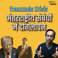 Puliyabaazi Hindi Podcast पुलियाबाज़ी हिन्दी पॉडकास्ट artwork