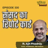 Puliyabaazi Hindi Podcast पुलियाबाज़ी हिन्दी पॉडकास्ट artwork