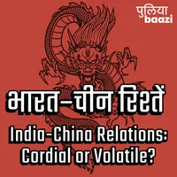 Puliyabaazi Hindi Podcast पुलियाबाज़ी हिन्दी पॉडकास्ट artwork