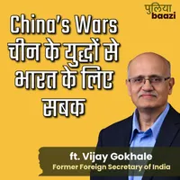 Puliyabaazi Hindi Podcast पुलियाबाज़ी हिन्दी पॉडकास्ट artwork