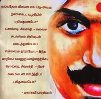 Waves! அலைகள்! artwork