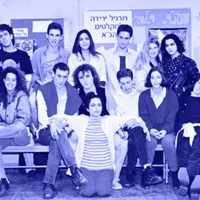 Every Day יום יום artwork