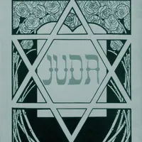 אש זרה Foreign Fire artwork